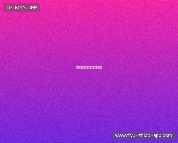 走地打波胆怎么玩避坑防骗极速提现指南